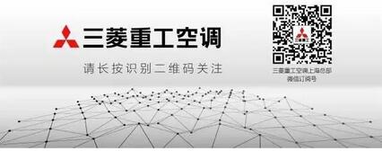 里程碑时刻 三菱重工空调第 1800家K标2.0智能专卖店盛大开业