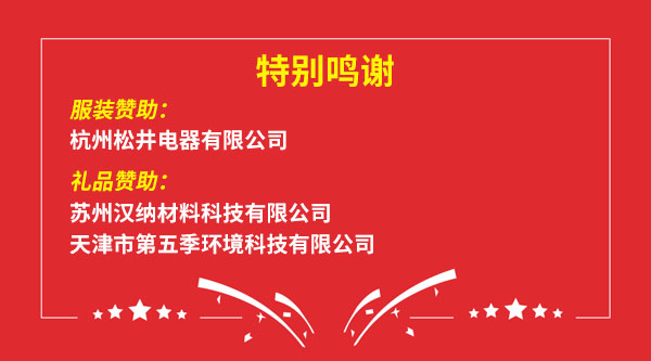 打响蓝天保卫战 基诺德来袭慧聪暖通与舒适家居巡展济南站