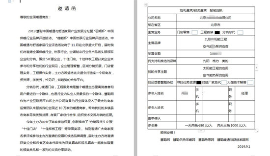 2019中国暖通与舒适家居行业十佳品牌评选活动 让每一次选择都成为期待