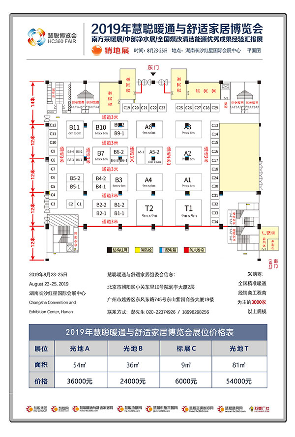 龙盘即将亮相慧聪长沙暖通展 敬请期待