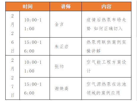 2月26日上午10点！华天成网校直播课第二弹准时开拔