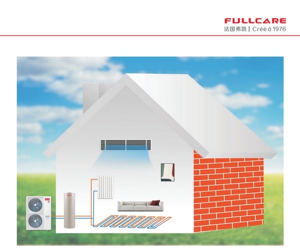 Fullcare法国弗凯冷暖变频热泵、采暖、制冷一机多用