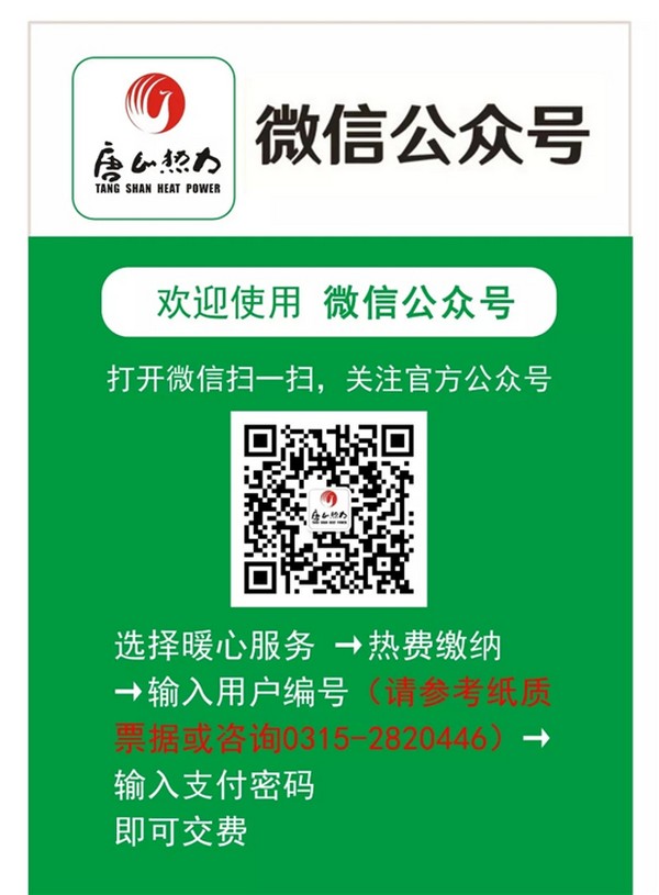 全了！河北13市供暖最新通知！这些事一定要注意