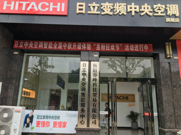 实现全渠道发展 慧聪长沙暖通展邀约中华行走进衡阳