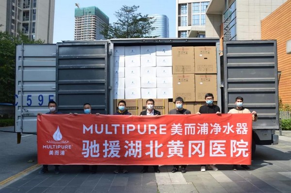 共同战疫 | MULTIPURE美而浦捐赠净水设备 驰援湖北黄冈医院