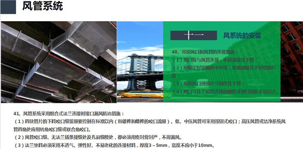 大商分享|慧聪暖通巡展长沙站 盧建新现场分享中央空调现场施工经验10大招