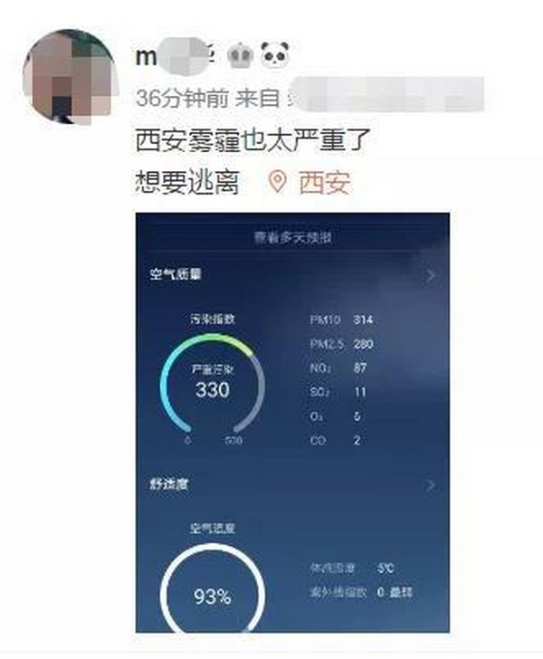 爆表！西安空气质量指数334 严重污染六级