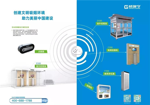 稳了  江西抚州站迎来控烟整体解决方案