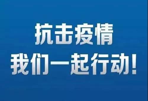 关于延期举办2020年中国制冷展的通告