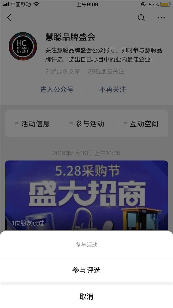 2019中国暖通与舒适家居行业十佳品牌评选活动报名攻略看这里！