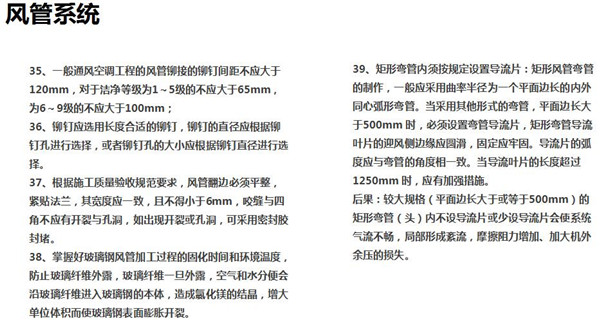 大商分享|慧聪暖通巡展长沙站 盧建新现场分享中央空调现场施工经验10大招