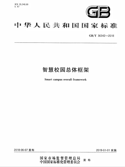 政策来了！大利好！公共场所卫生新标准开始实施！