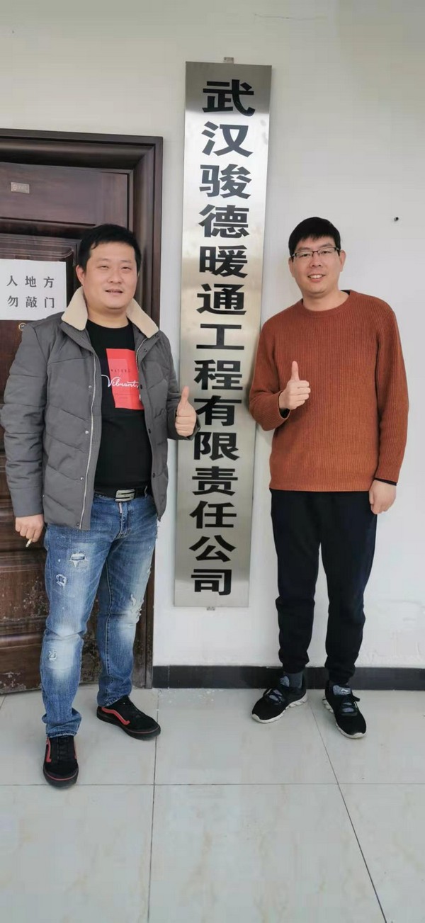 阿诗丹顿壁挂炉携手骏德暖通，勠力同心，齐心协力，力挺武汉！