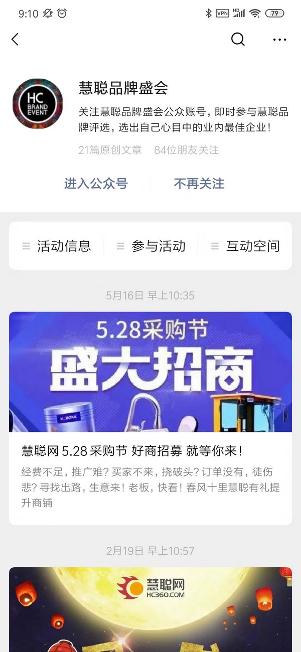 2019中国暖通与舒适家居行业十佳品牌评选活动报名攻略看这里！