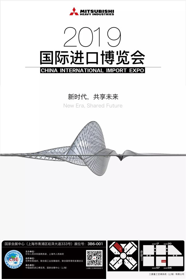 进博“菱”距离：是什么力量让三菱重工无惧挑战