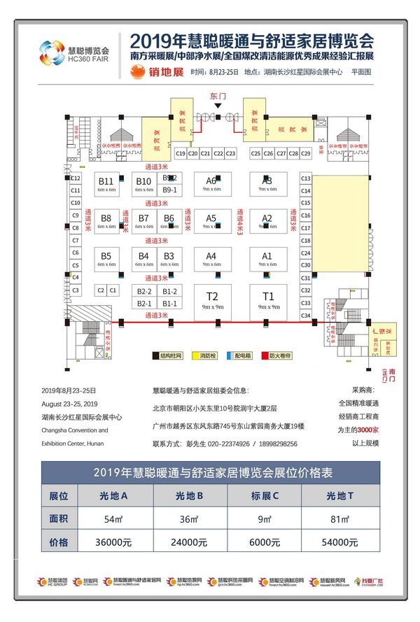 靖江市九洲空调即将亮相慧聪长沙暖通展  精准布局湖南、湖北、江西、贵州市场