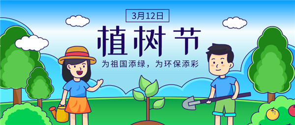 碧源达：植树与清洁取暖 都是环保的绿色能量