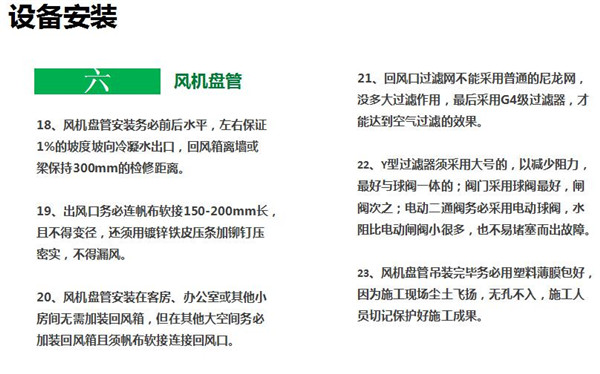 大商分享|慧聪暖通巡展长沙站 盧建新现场分享中央空调现场施工经验10大招