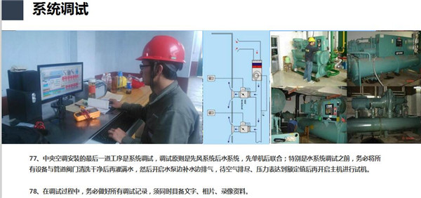 大商分享|慧聪暖通巡展长沙站 盧建新现场分享中央空调现场施工经验10大招