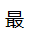 慧聪暖通巡展长沙站  行业革新者亚克新风除湿惊艳全场