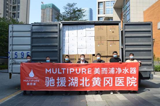 继驰援黄冈后 MULTIPURE美而浦净水器再赴湖北鄂州医院