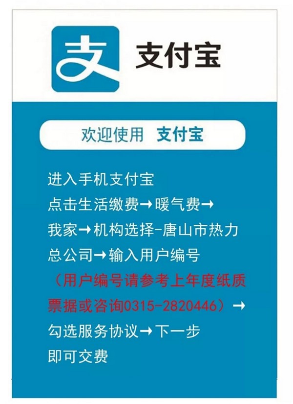 全了！河北13市供暖最新通知！这些事一定要注意