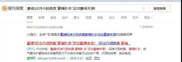 阿诗丹顿“豪横秒杀”遭疯抢  厂家追加现金福利