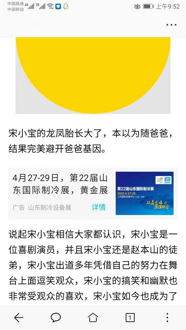 “2020山东国际制冷展”启用腾讯、今日头条、热点、慧聪、新浪、微信定向百万数据大投放