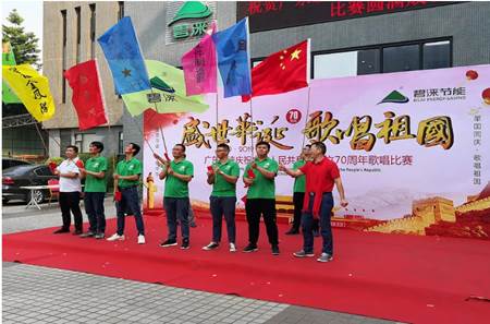 【壮丽70载，暖通风雨路专题集】碧涞举行“迎国庆、唱红歌”歌唱比赛