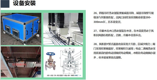 大商分享|慧聪暖通巡展长沙站 盧建新现场分享中央空调现场施工经验10大招