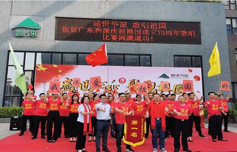 【壮丽70载，暖通风雨路专题集】碧涞举行“迎国庆、唱红歌”歌唱比赛