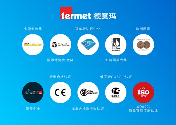 termet德意玛壁挂炉——温暖家  赞赏有嘉