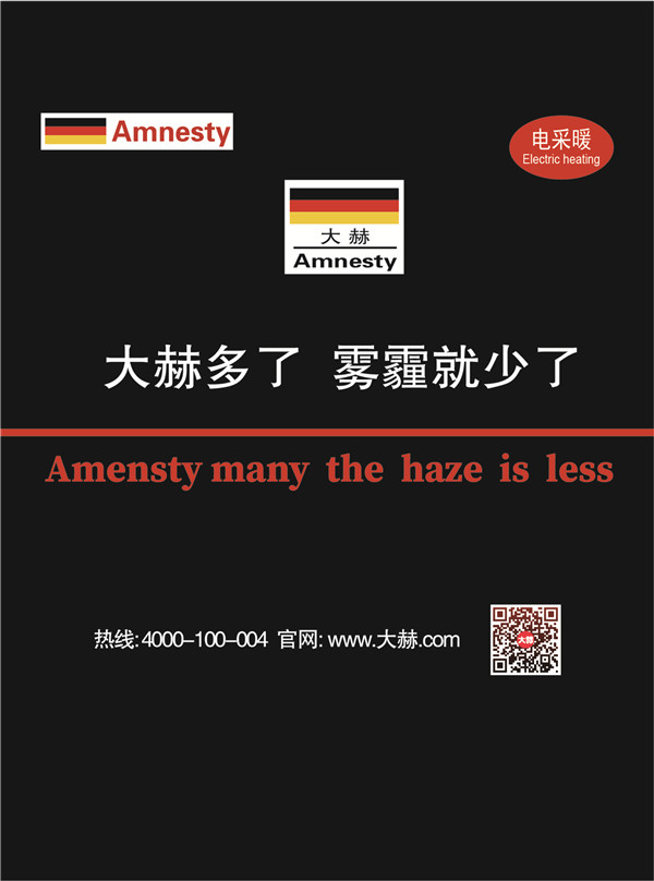 大赫多了 雾霾就少了