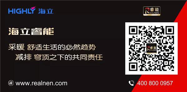 海立睿能：传统煤炭渐渐退场 空气能助推能源转型