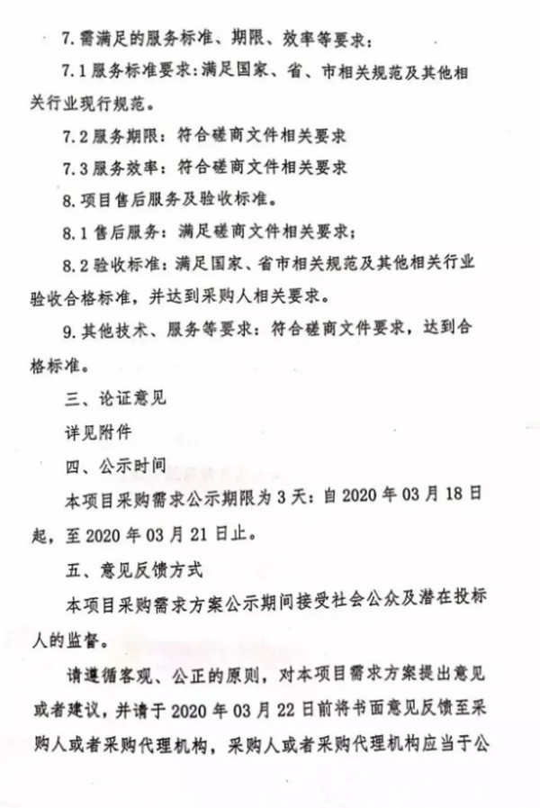 1.65亿元 2.0571万户 德州陵城区2020清洁取暖改造工作启动