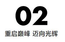 三菱重工热血助力上海绿地申花、武汉卓尔，中超联赛强势归位揭晓开幕战！