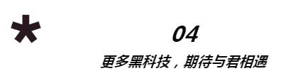 直面内芯丨超现实黑科技SEEK AR大更新来了！