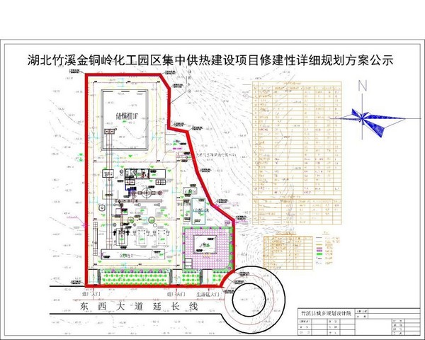竹溪县金铜岭化工园区集中供热建设项目修建性详细规划方案公示