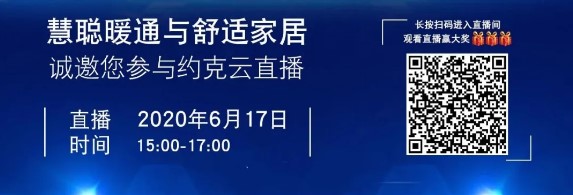 【百年约克·水空调华章】约克工厂云首播体验智造魅力