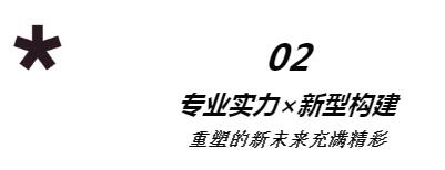 “后疫情时代”的叠加与重构 为促发新型未来合力共举