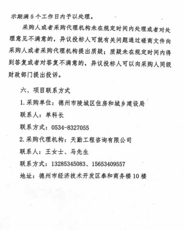 1.65亿元 2.0571万户 德州陵城区2020清洁取暖改造工作启动