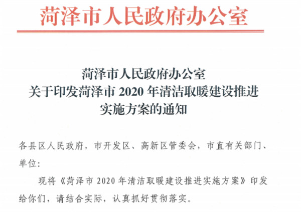 山东各地加快清洁取暖步伐 因地制宜推广使用空气源热泵