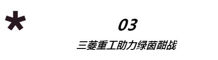 遇强则强 飞狮无惧！ “三菱重工”绿地申花蓝白争霸赛落幕