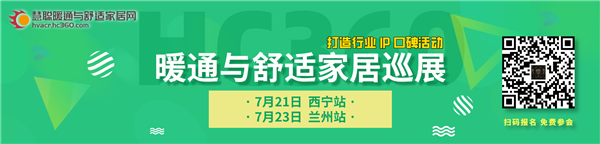 慧聪观察：2020年西北地区属于采暖市场的机会还有多少？