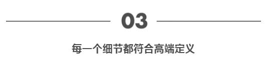 当高端空调遇到“后现代”品质 三菱重工空调与惠州顶奢楼盘共造舒适生活