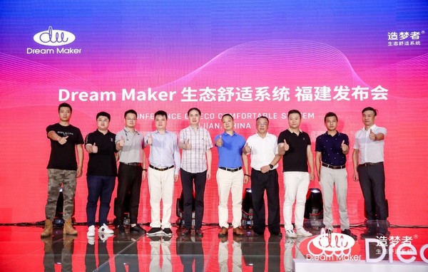 一家一世界 用科技链接自然Dream Maker造梦者生态舒适系统完美亮相福建