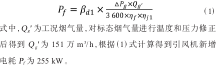 三种锅炉排烟余热回收系统经济性分析