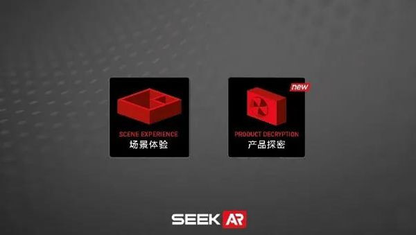 直面内芯丨超现实黑科技SEEK AR大更新来了！