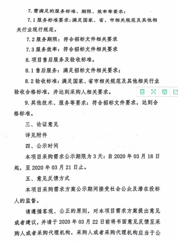 1.65亿元 2.0571万户 德州陵城区2020清洁取暖改造工作启动