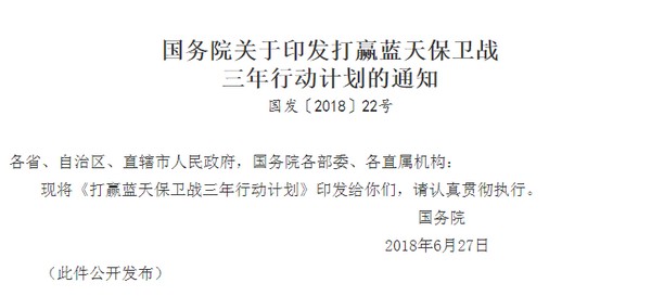 2020年各地煤改清洁能源最新政策汇总